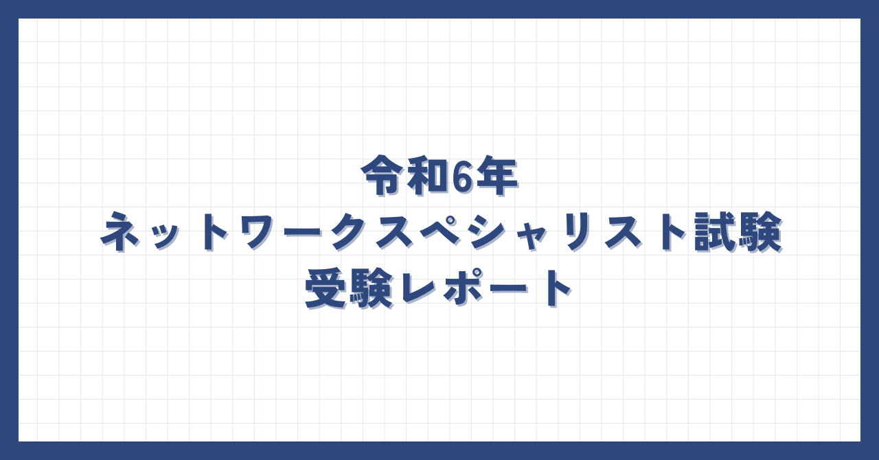 dns レコード コレクション ネットワークスペシャリスト